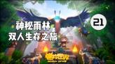 救援墨镜哥
