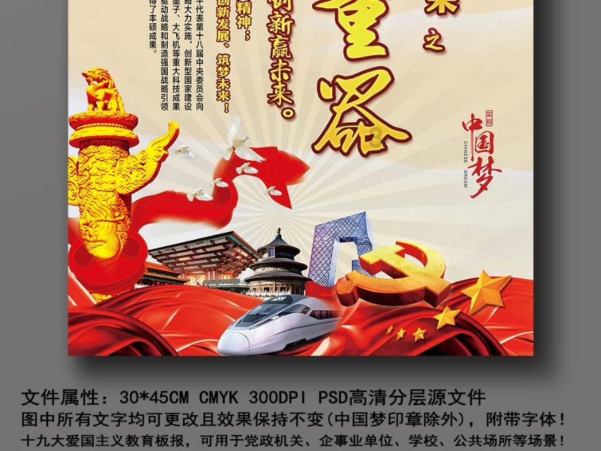 “别人能做到的，我们中国人一定能做到”