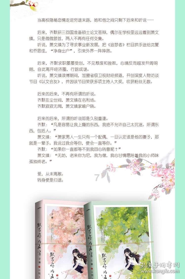 拯救机灵鸟